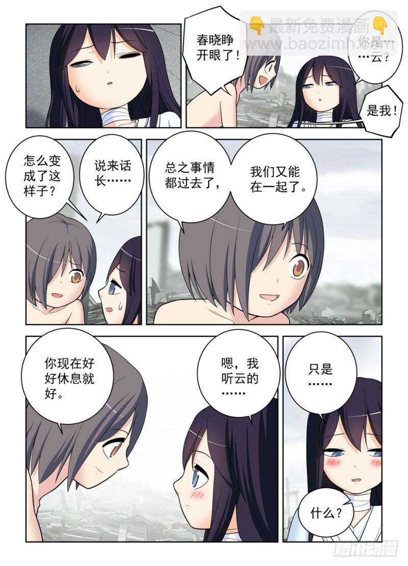 495,还差一步任务完成5