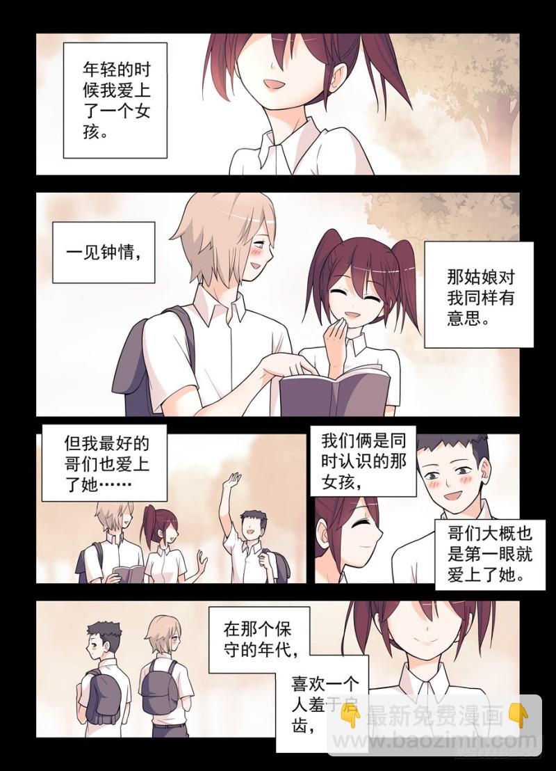 496，我的故事（上）1