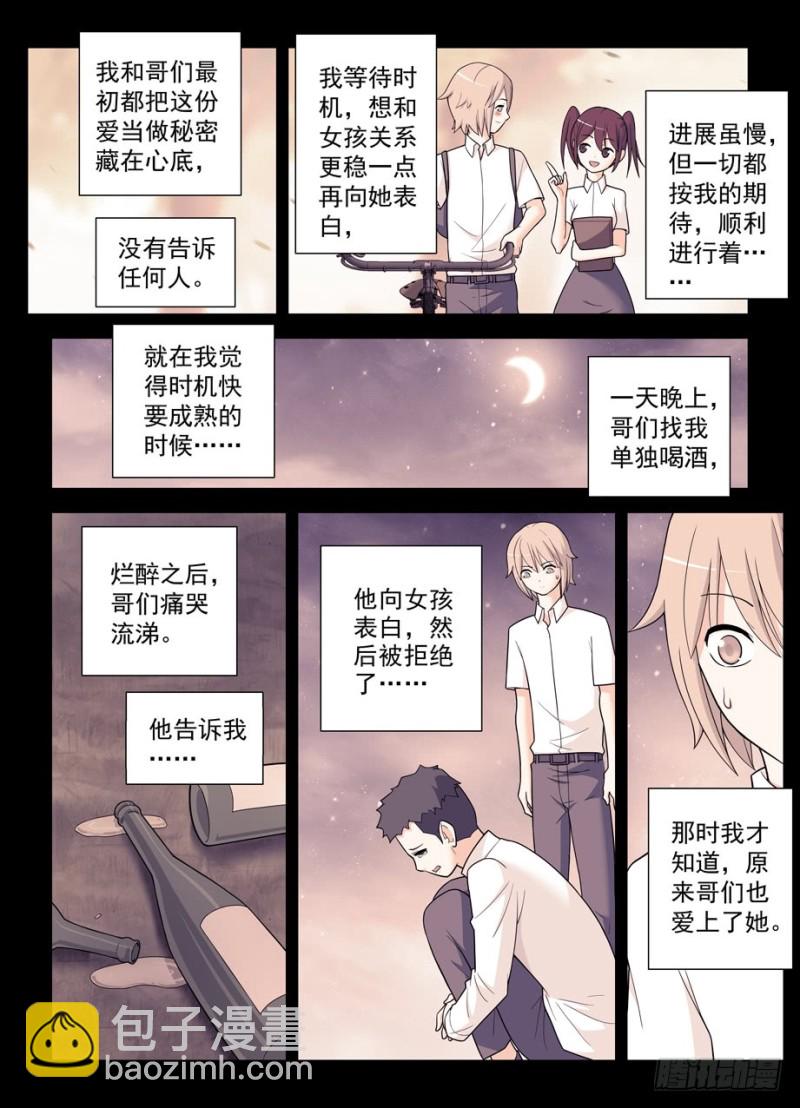 496，我的故事（上）2