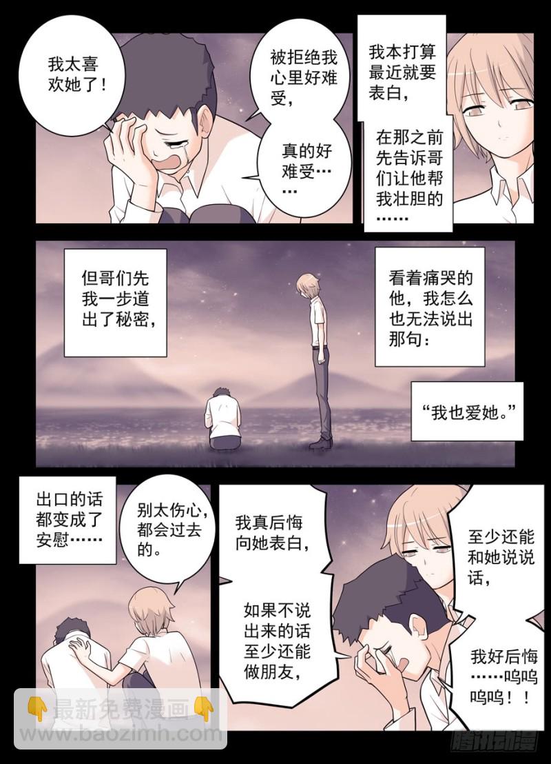 496，我的故事（上）3