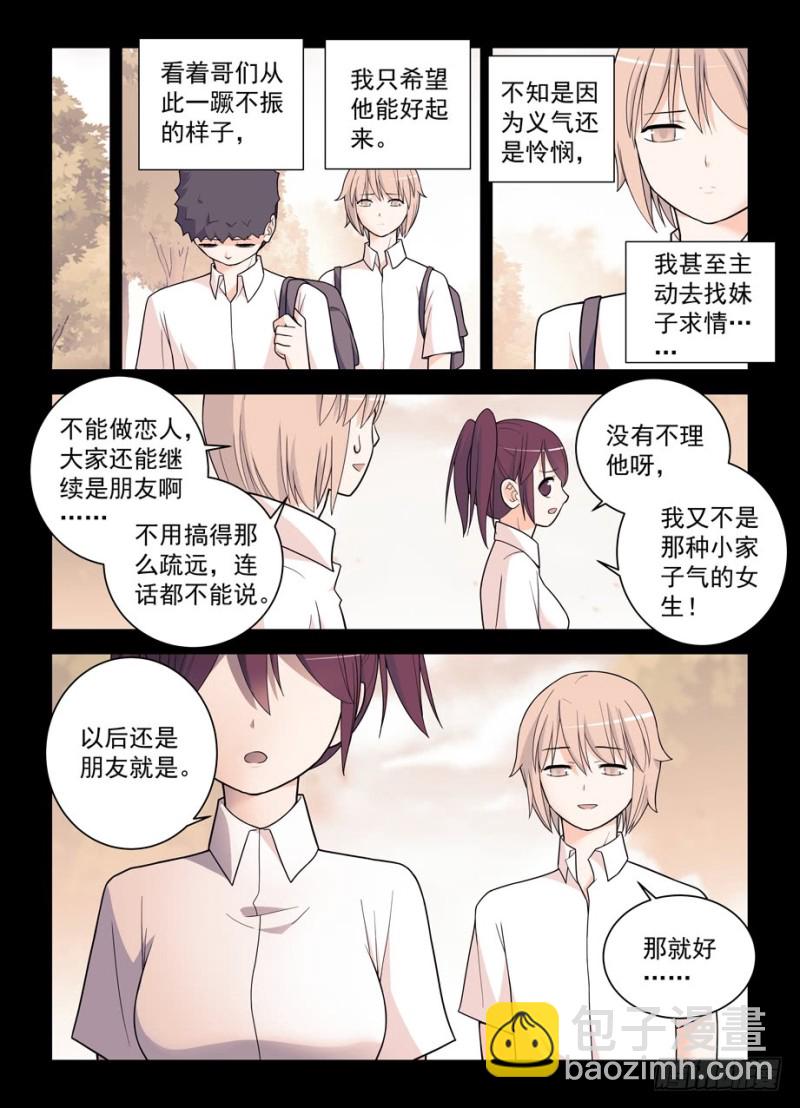 496，我的故事（上）4