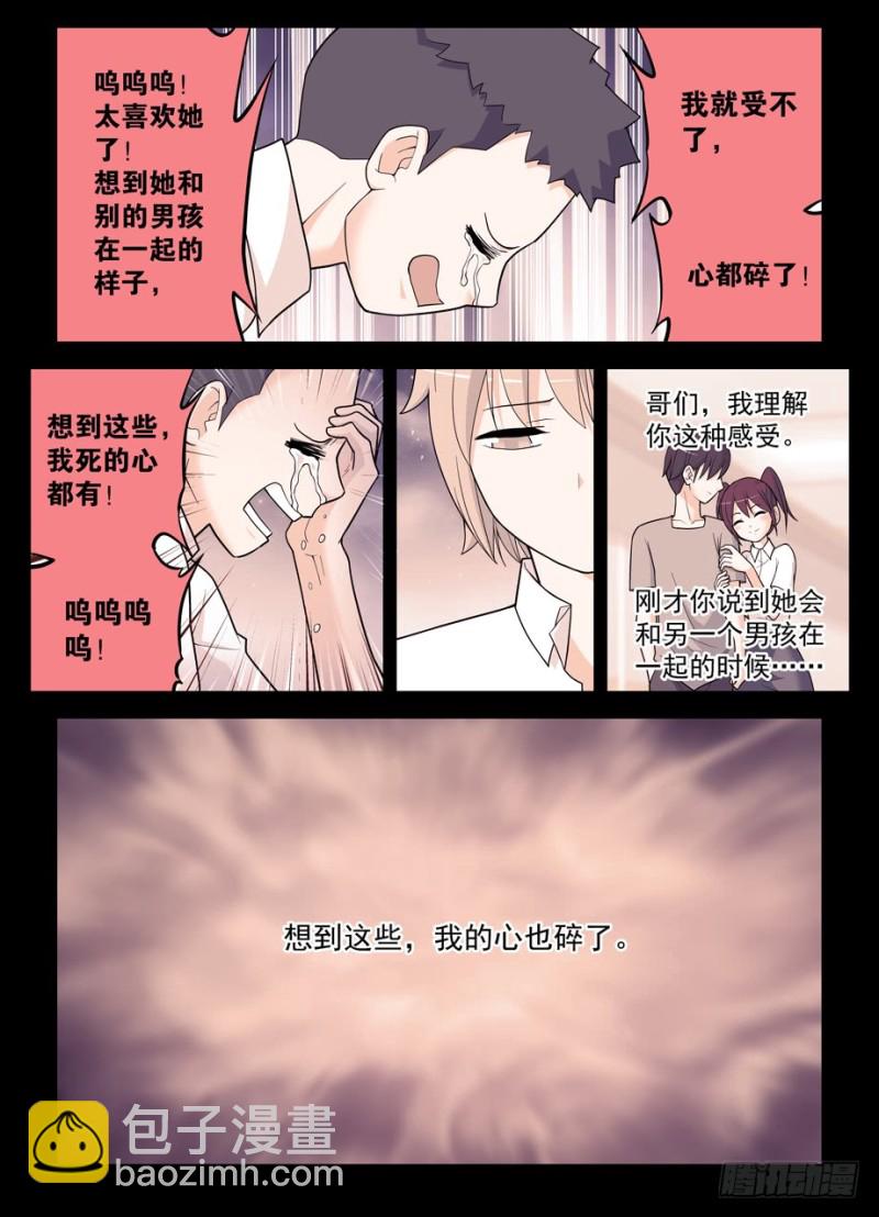 496，我的故事（上）8