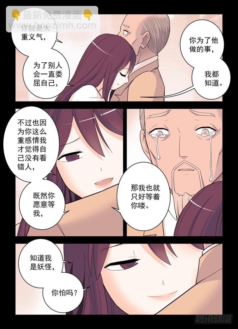 497，我的故事（下）10