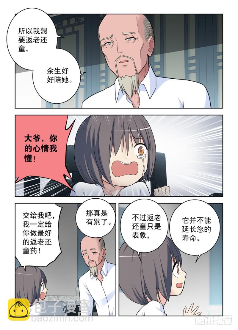 497，我的故事（下）15