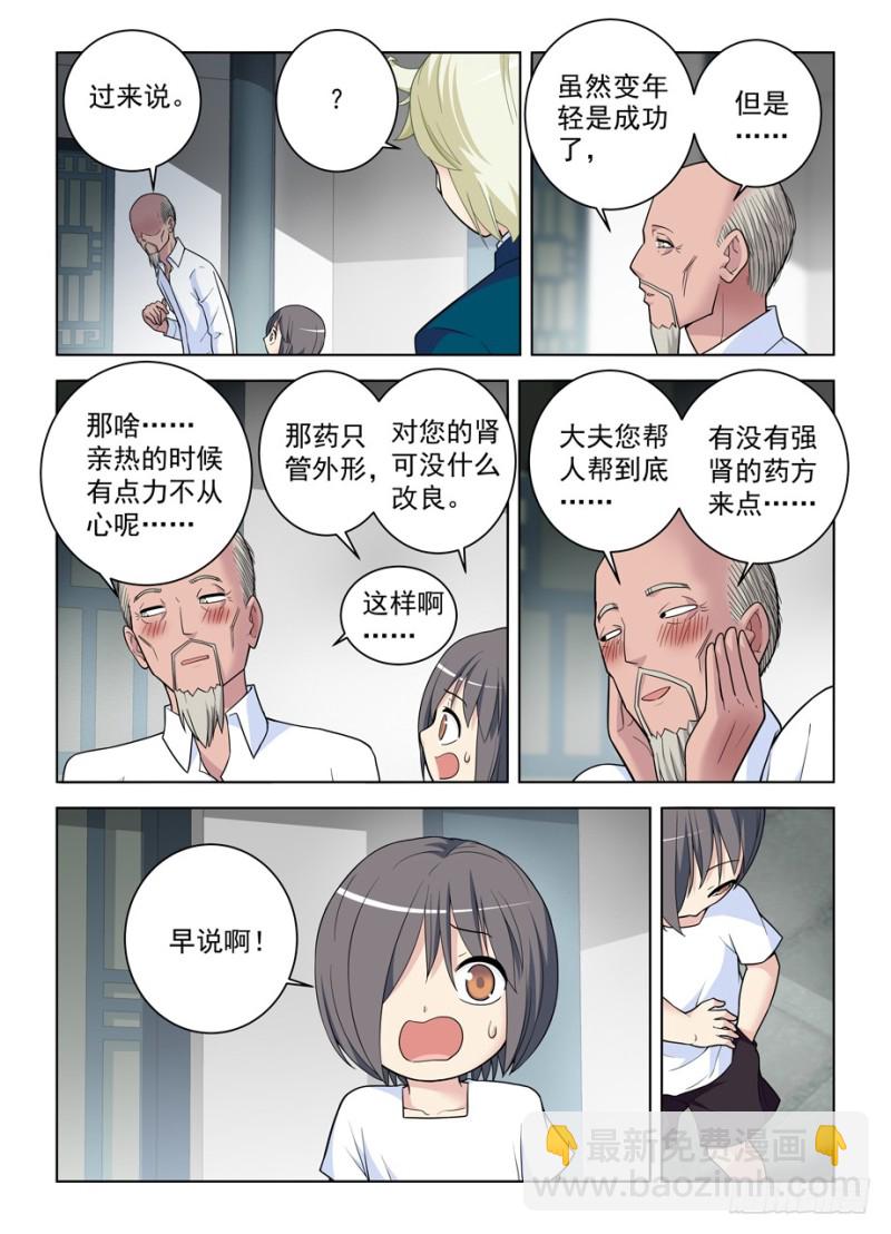 497，我的故事（下）18