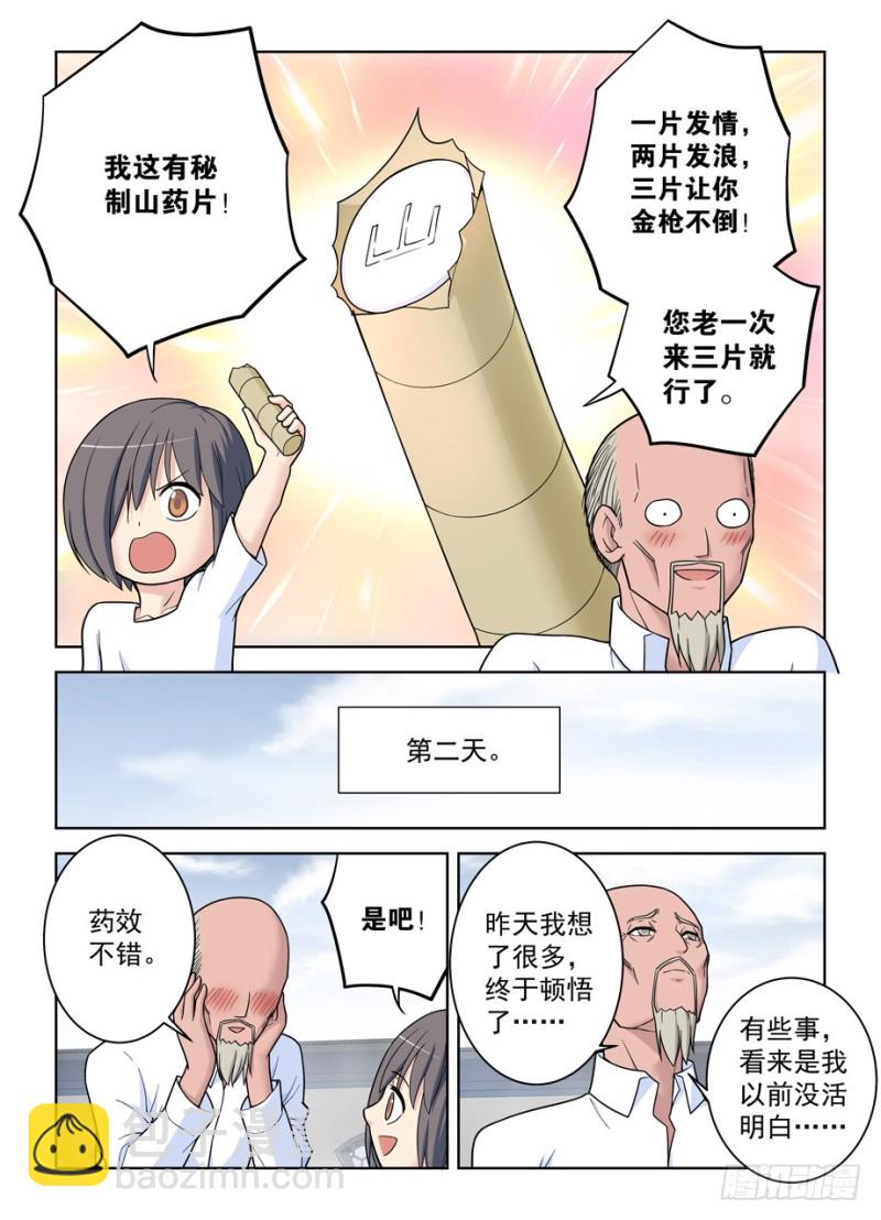 497，我的故事（下）19