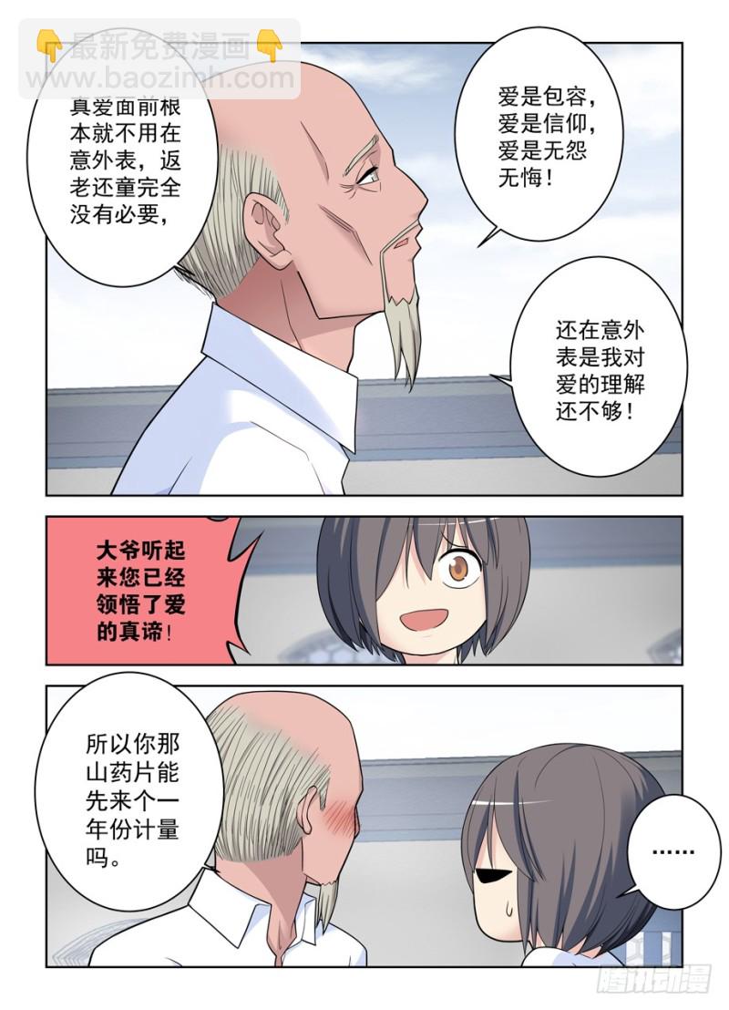 497，我的故事（下）20