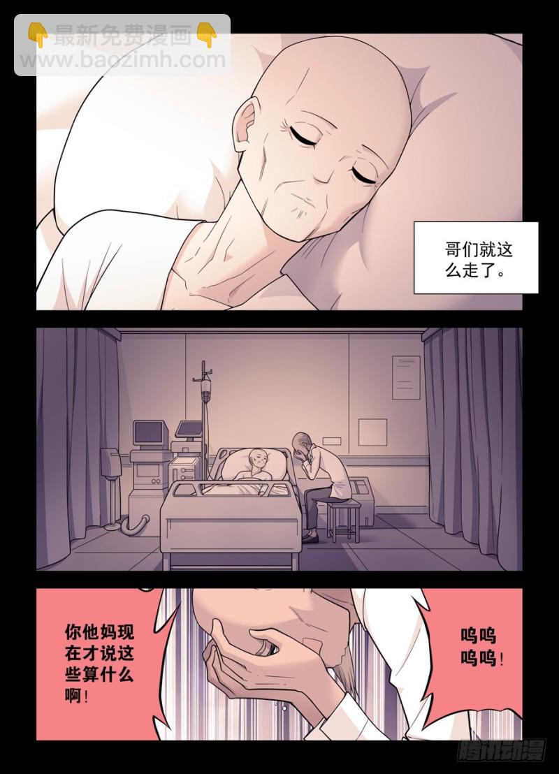 497，我的故事（下）5