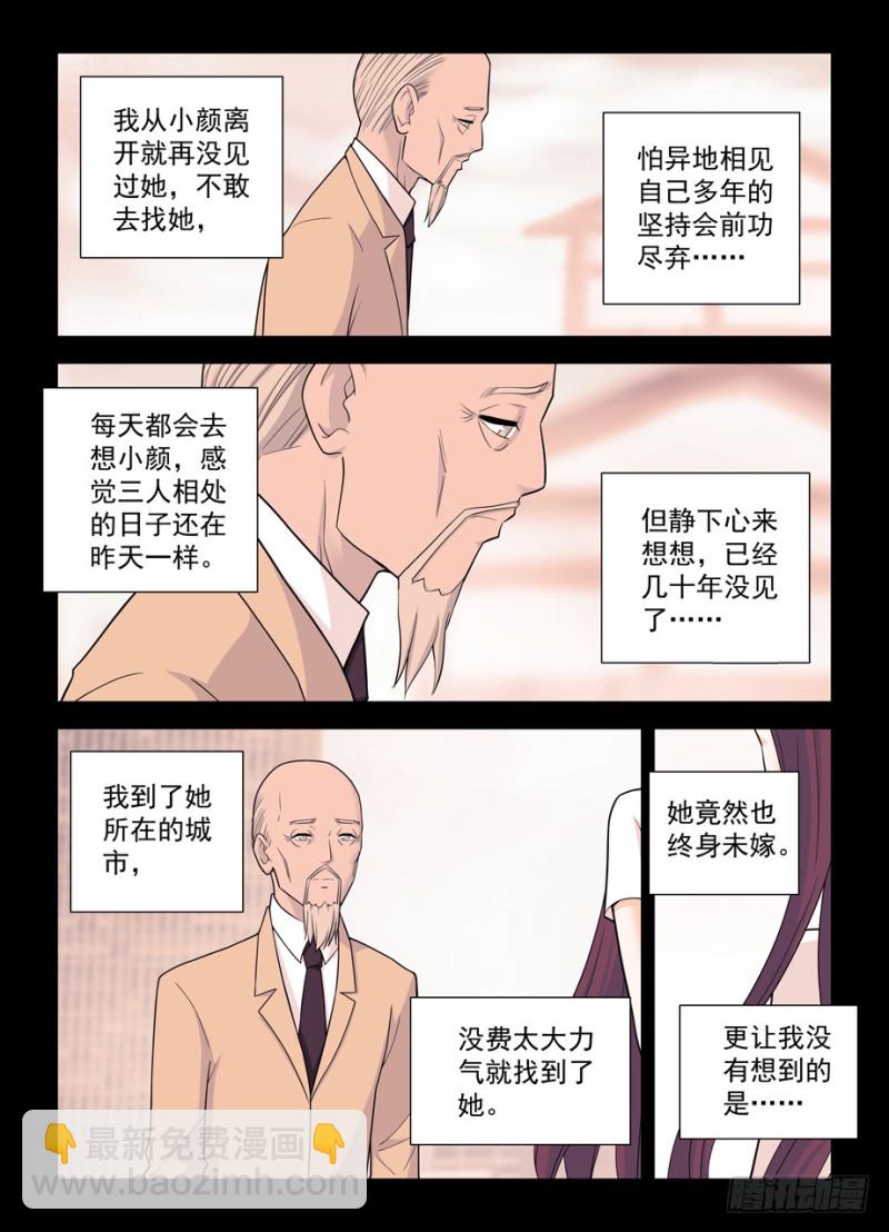 497，我的故事（下）7