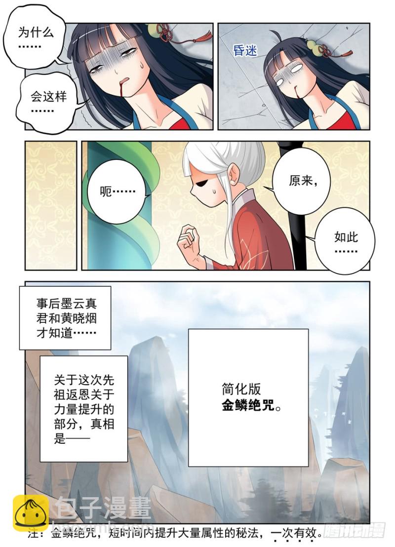 498,原来是你13
