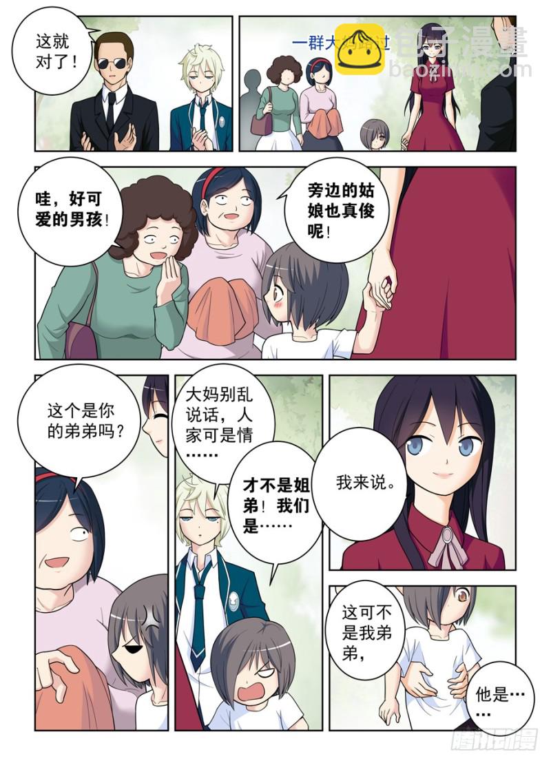 498,原来是你4