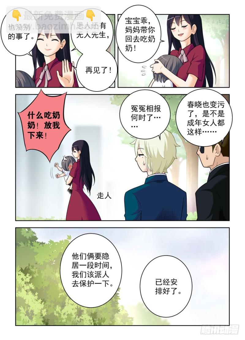 498,原来是你6