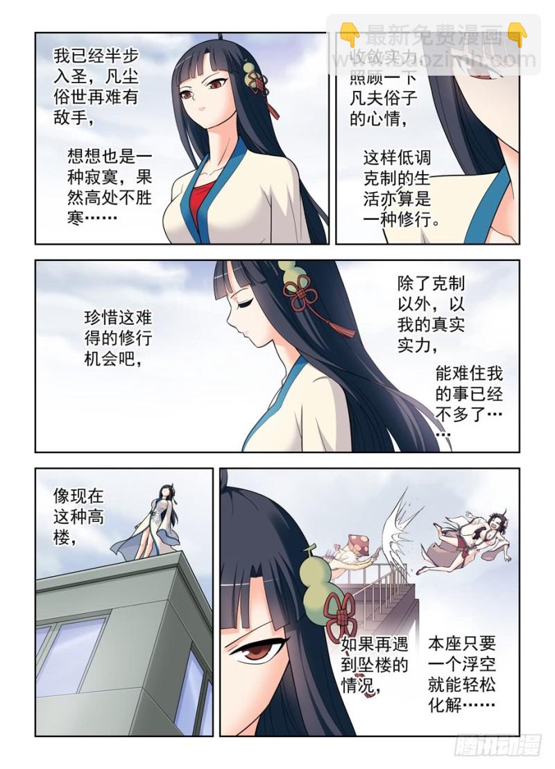 498,原来是你9