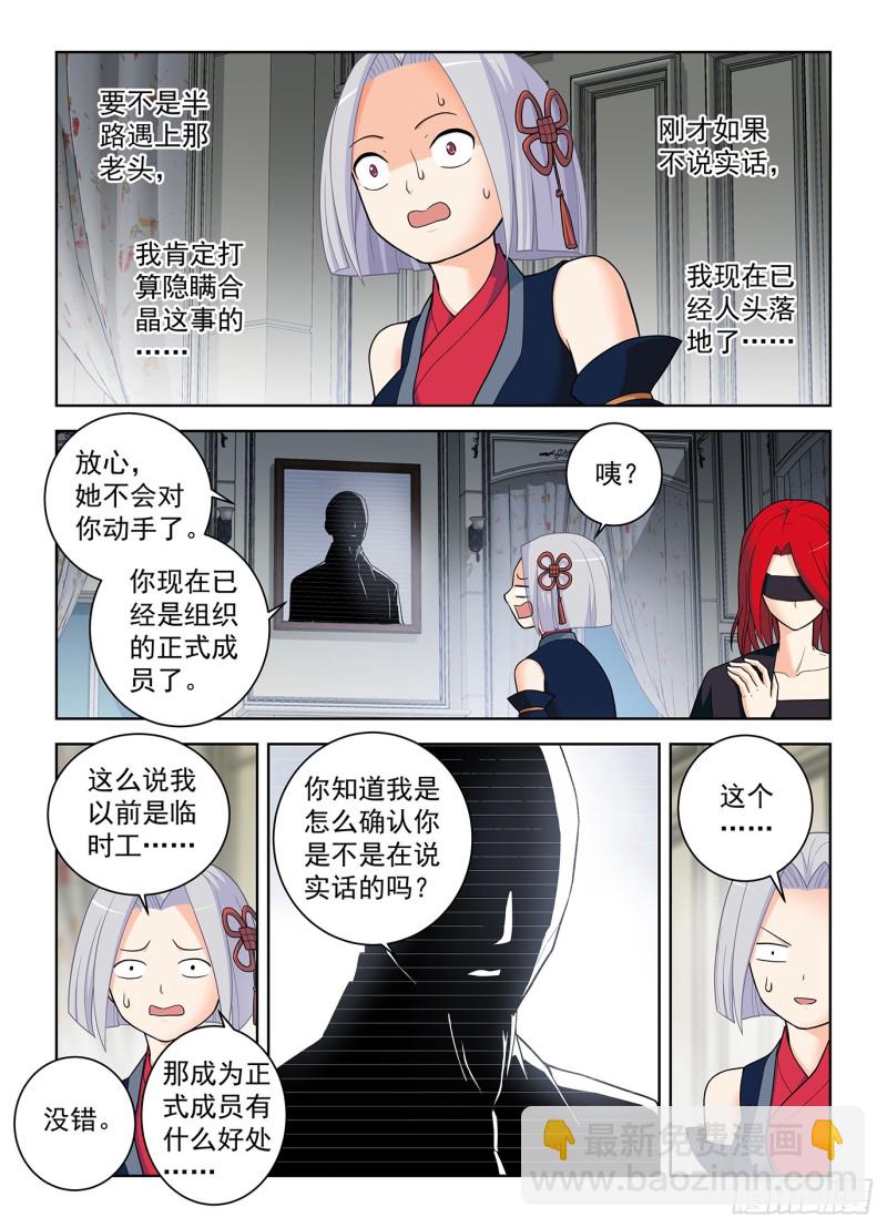 499，组织考验12