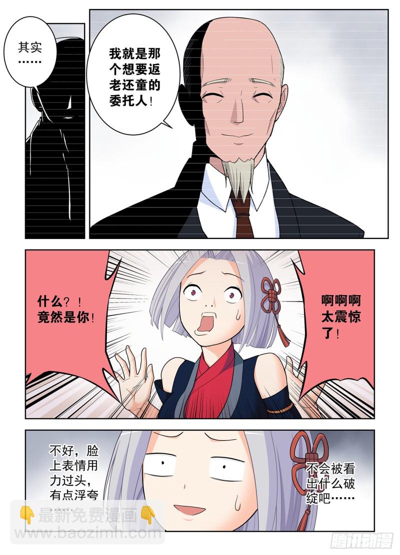 499，组织考验13
