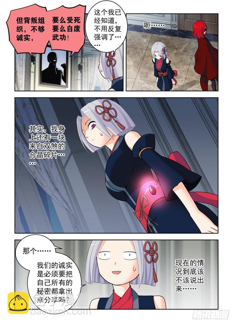 499，组织考验15
