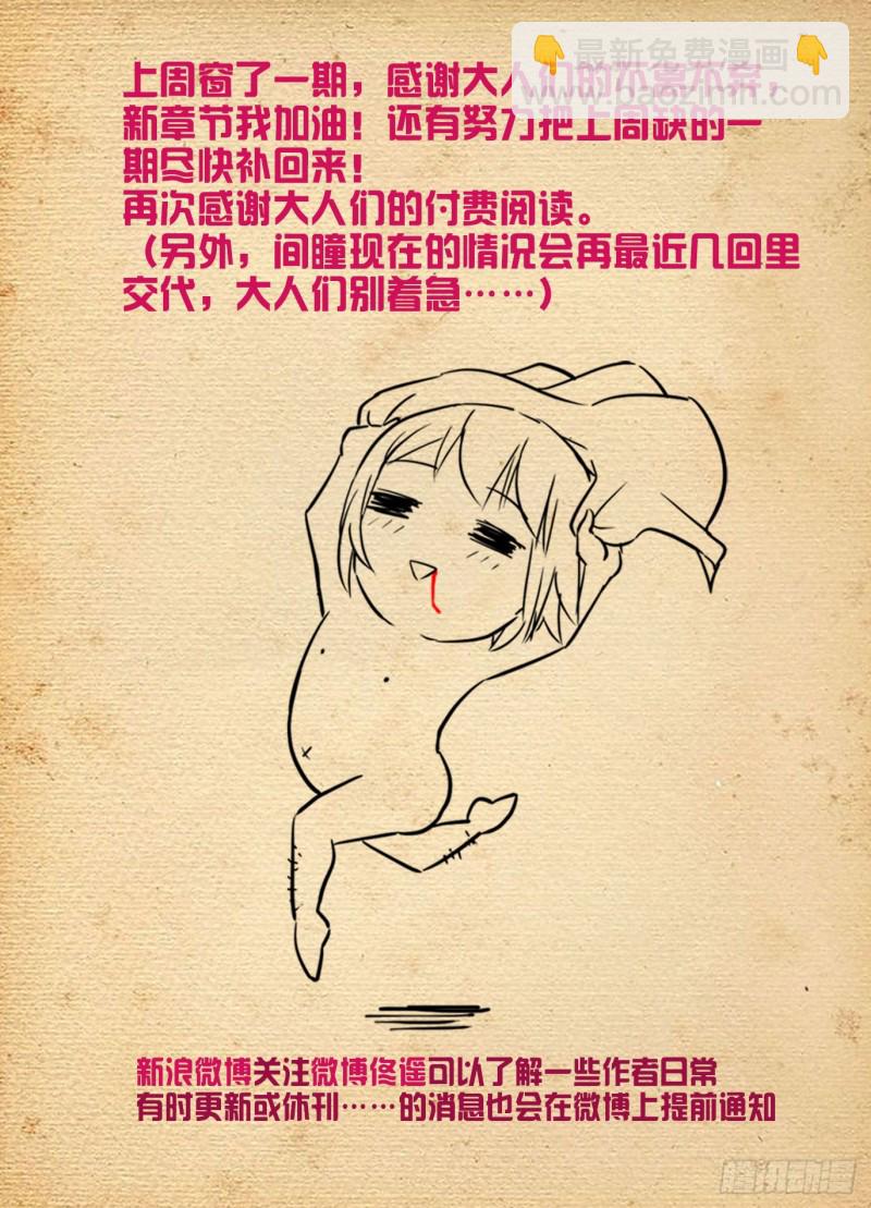 499，组织考验18
