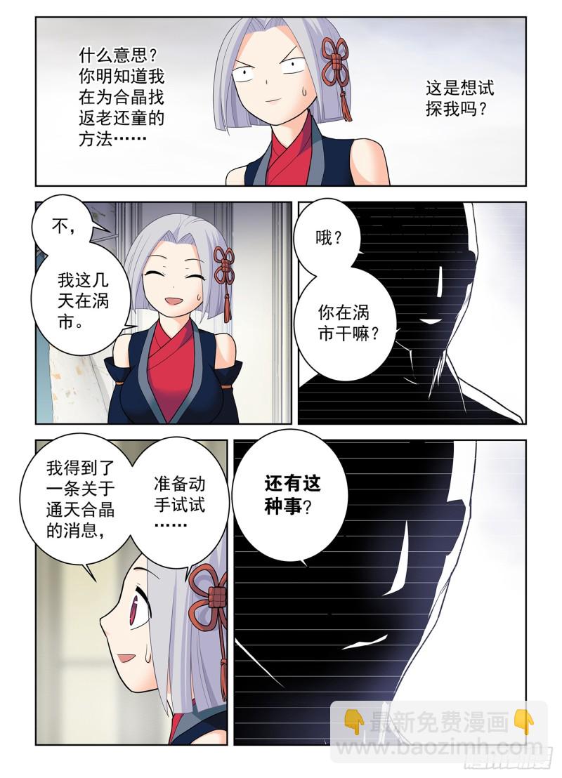 499，组织考验7