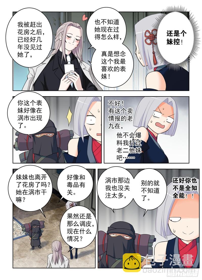 501,迷之组织1