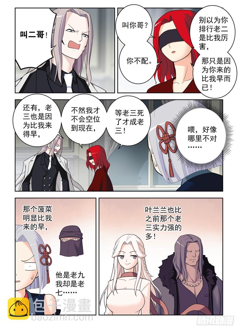 501,迷之组织10