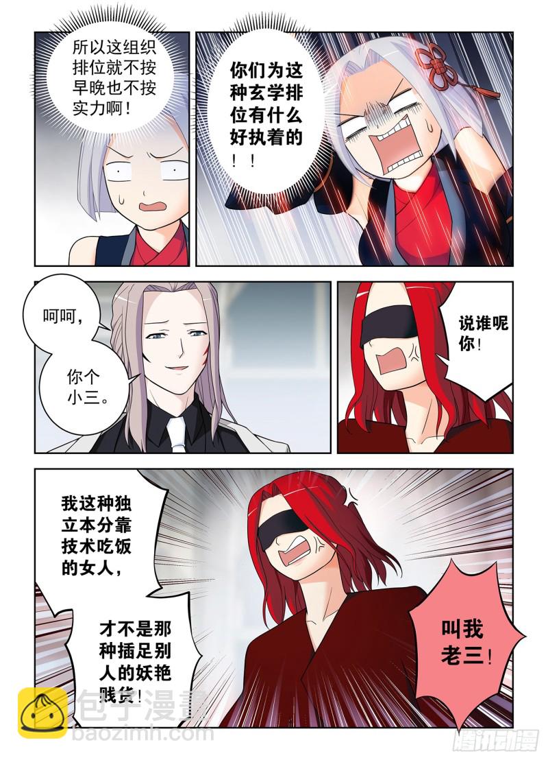 501,迷之组织11