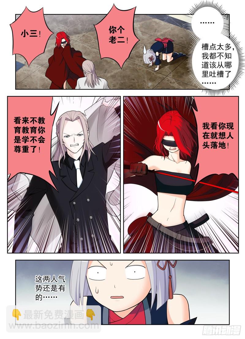 501,迷之组织12