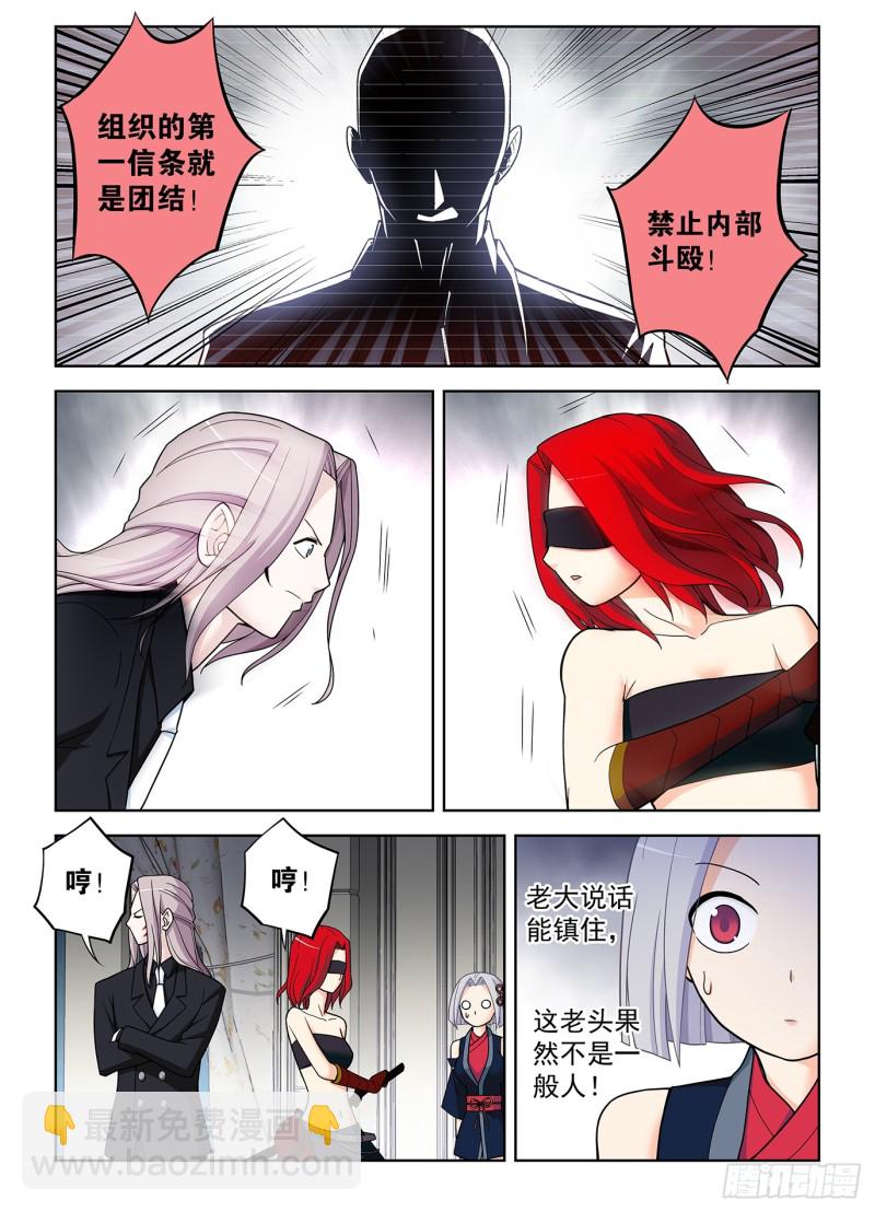 501,迷之组织14