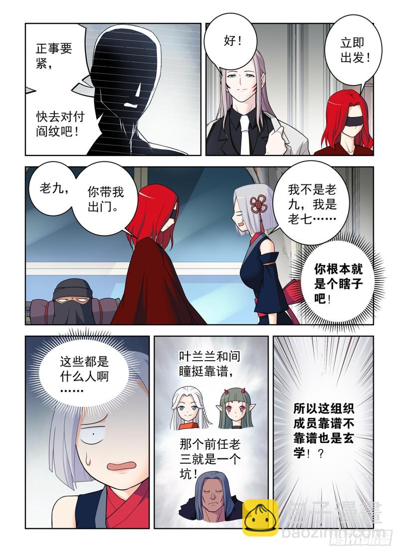 501,迷之组织15