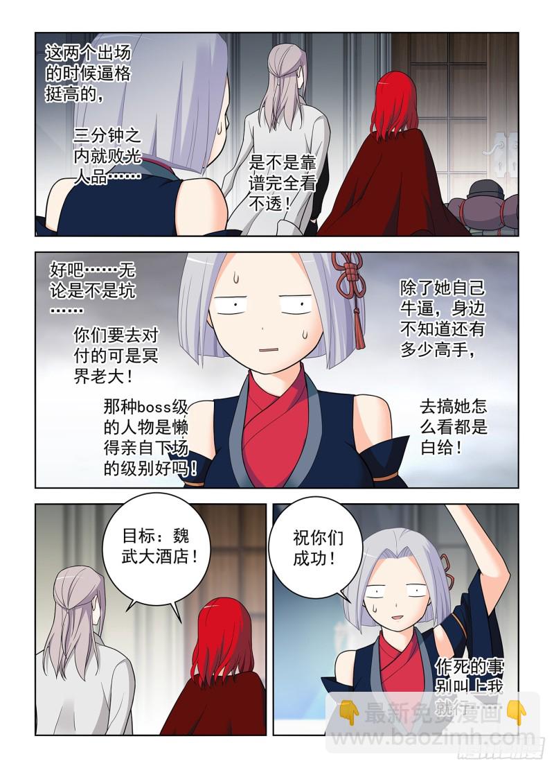 501,迷之组织16