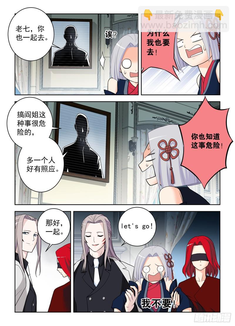 501,迷之组织17