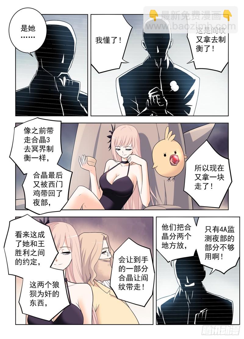 501,迷之组织4