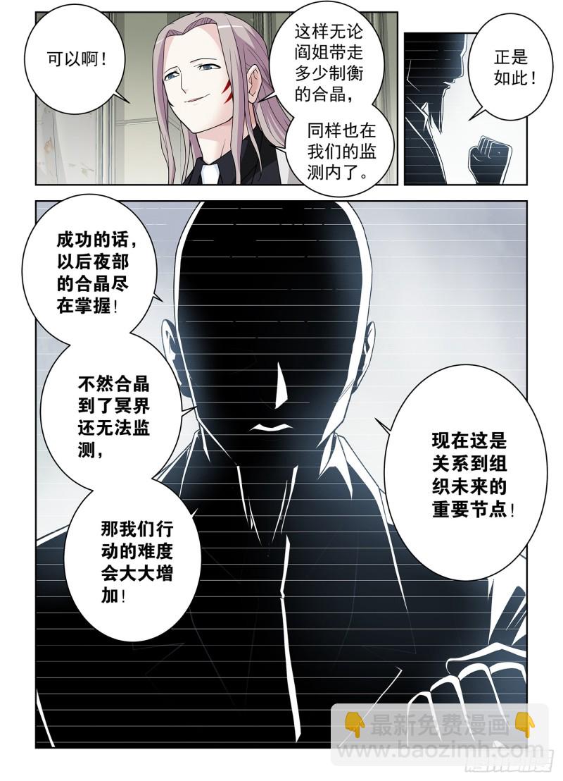 501,迷之组织6