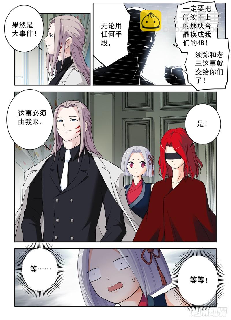 501,迷之组织7