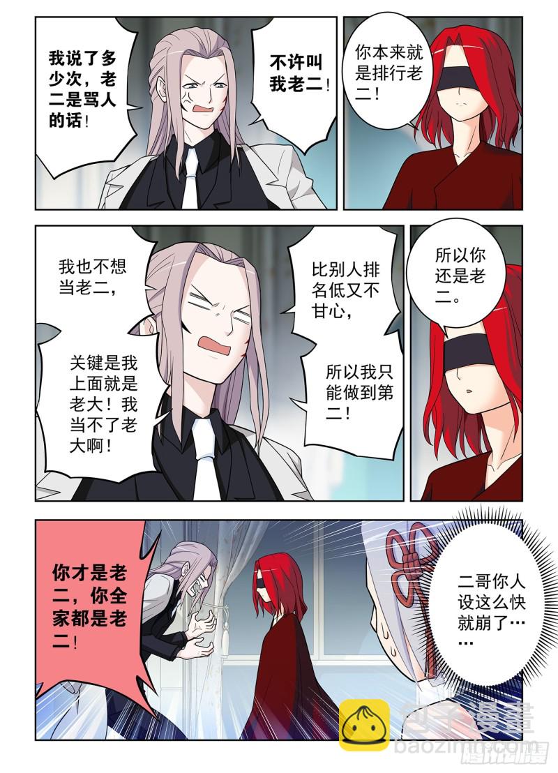 501,迷之组织9