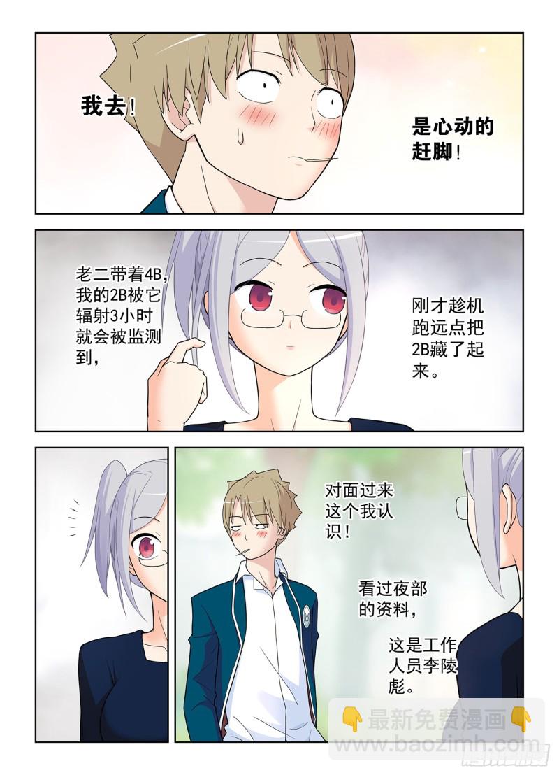 505,彪哥的又一次心动10