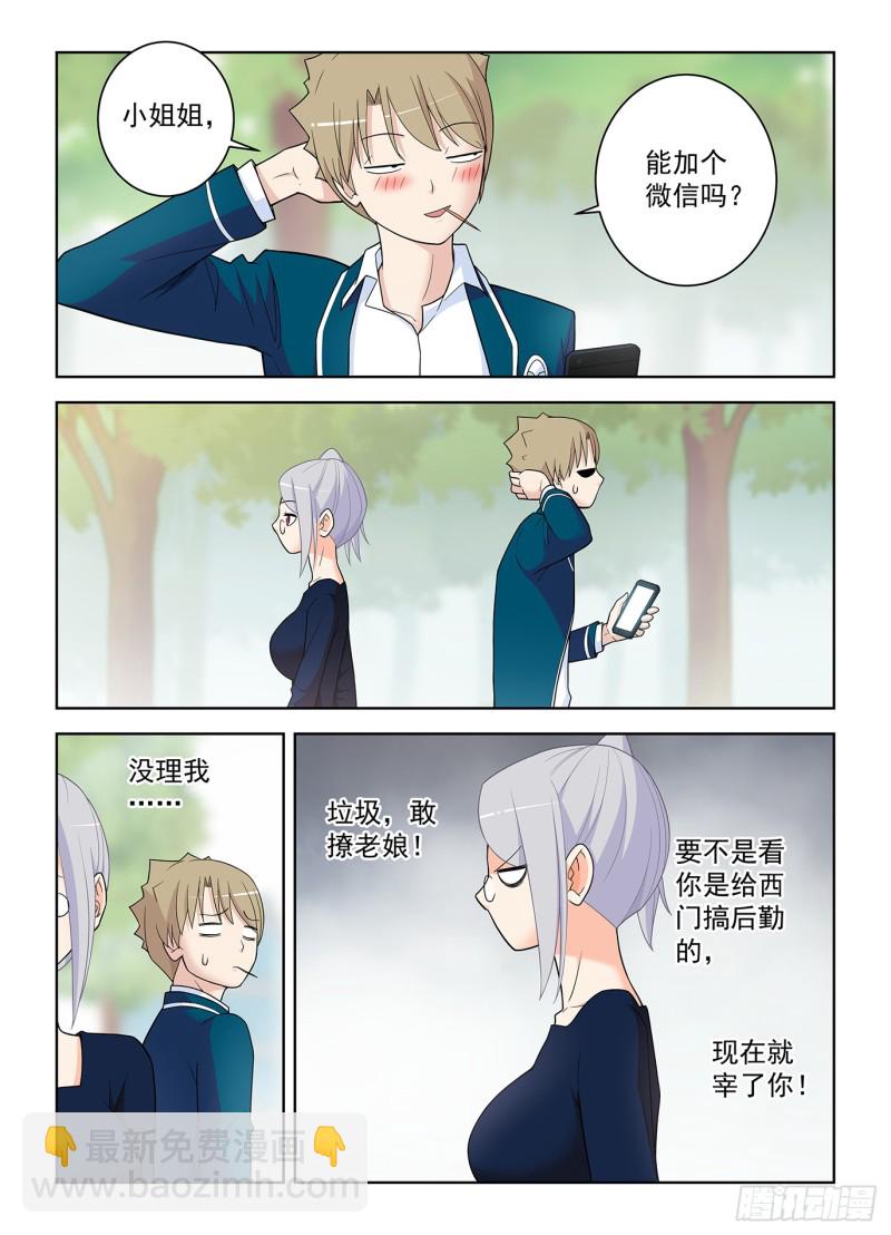 505,彪哥的又一次心动11
