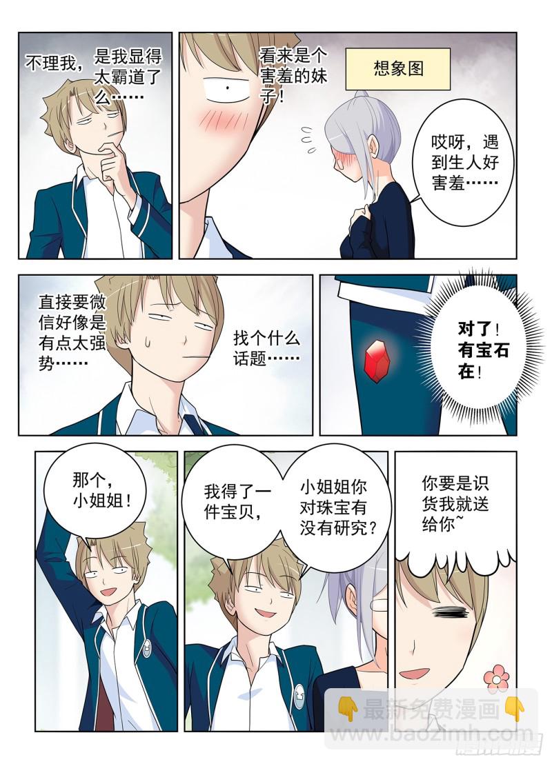 505,彪哥的又一次心动12