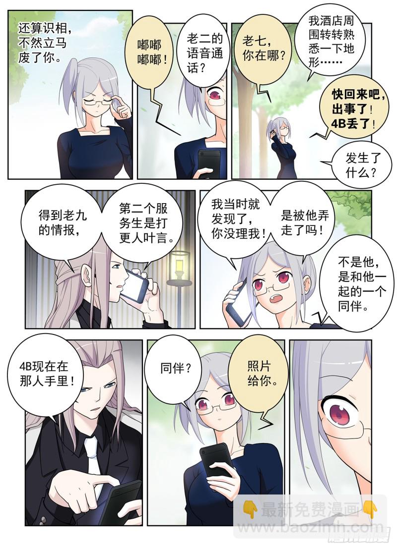 505,彪哥的又一次心动14