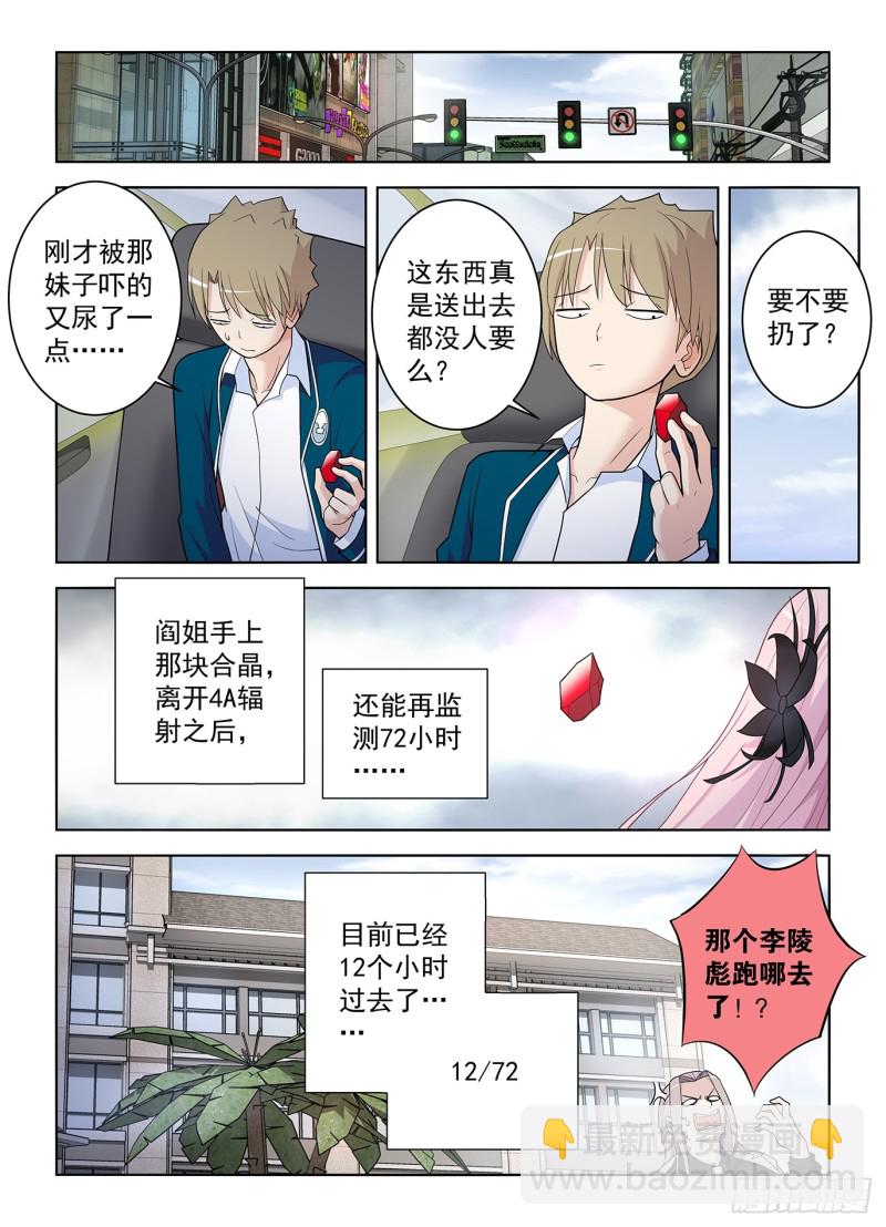 505,彪哥的又一次心动16