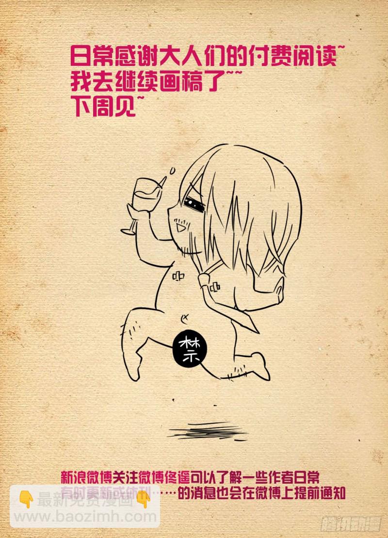 505,彪哥的又一次心动18