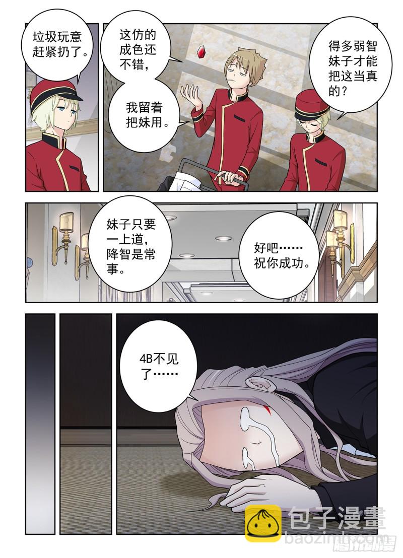 505,彪哥的又一次心动3