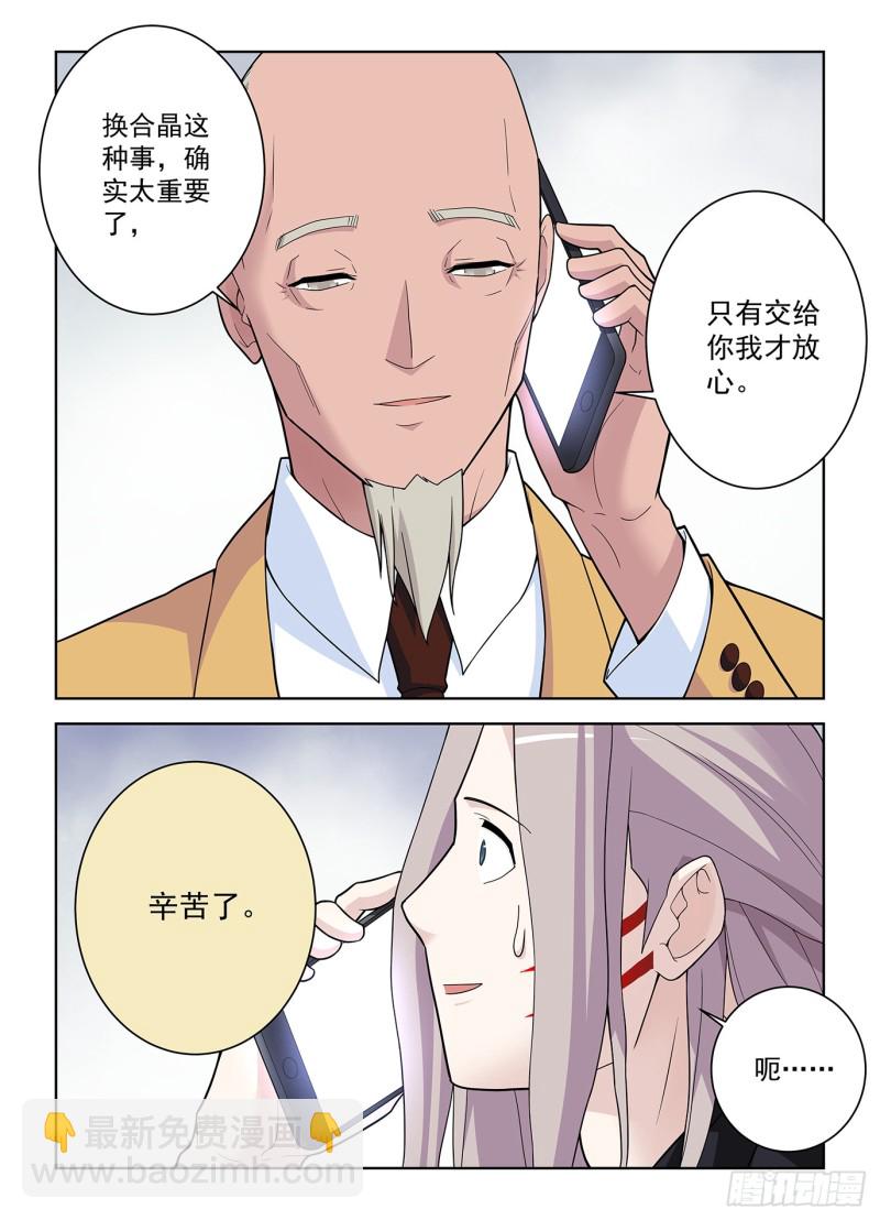 505,彪哥的又一次心动7