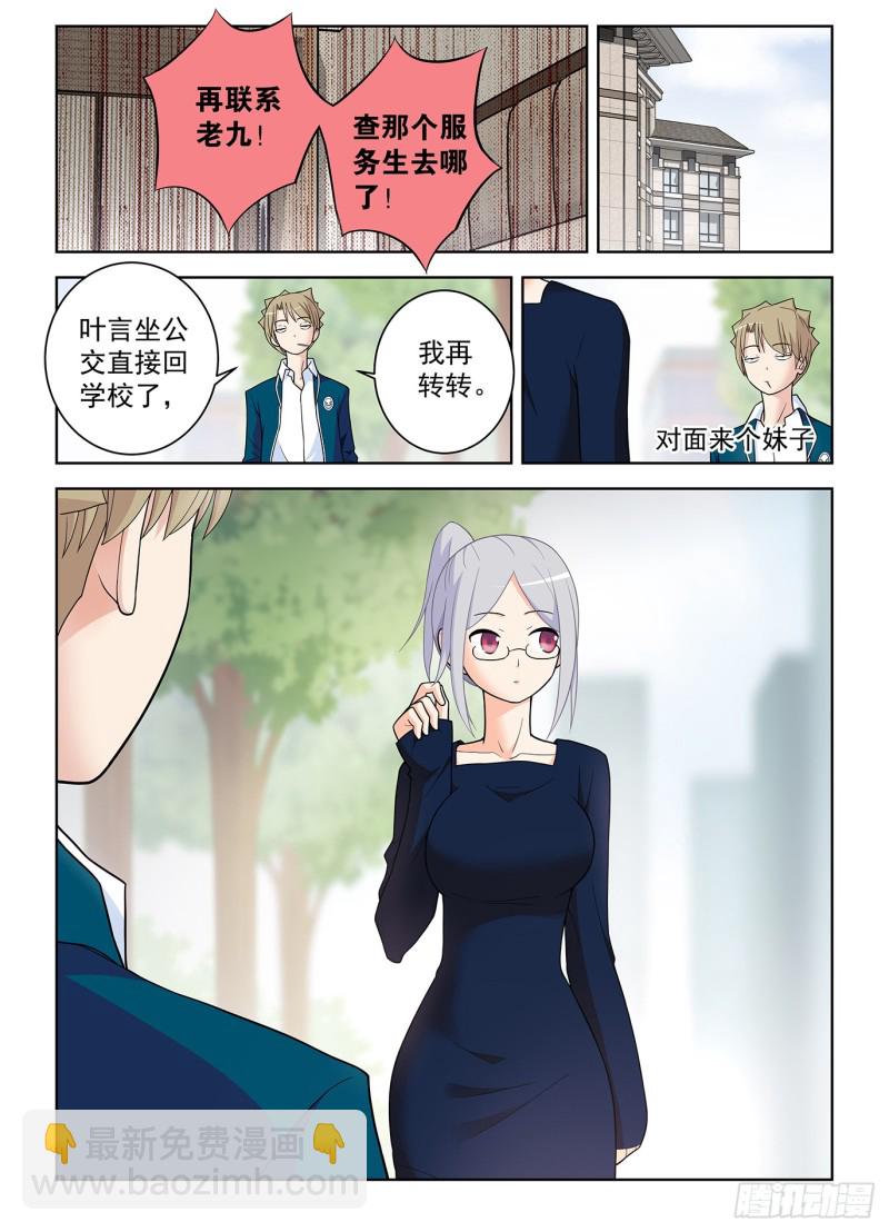 505,彪哥的又一次心动9