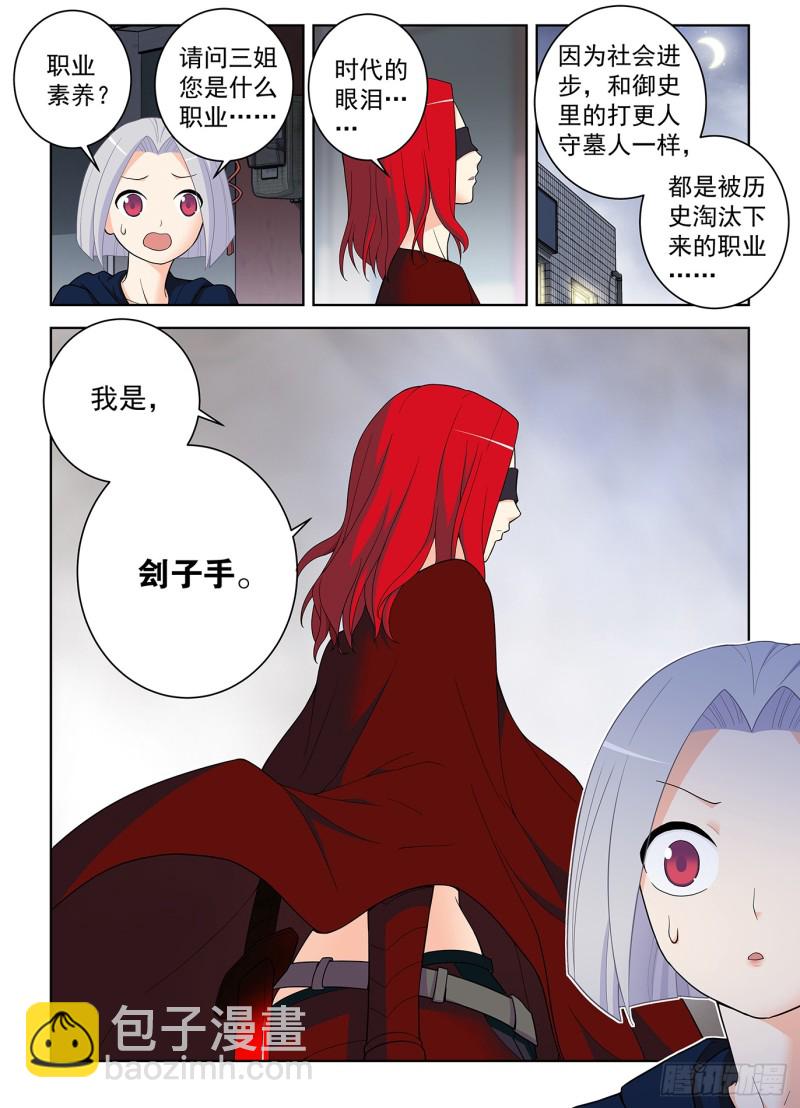 507，又一个逝去的职业15