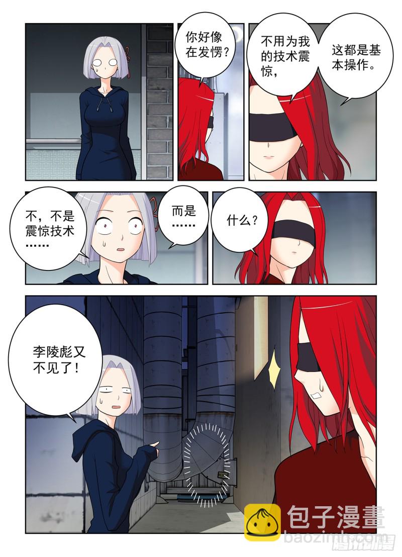 507，又一个逝去的职业16