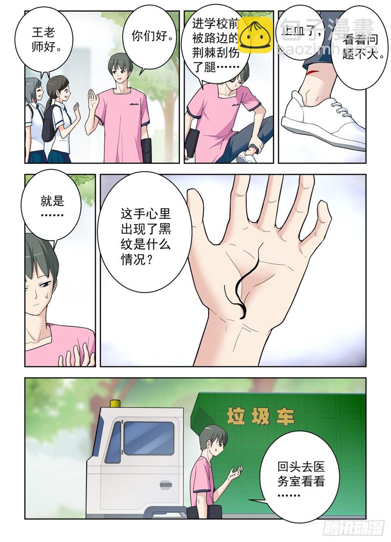 508,夺舍10