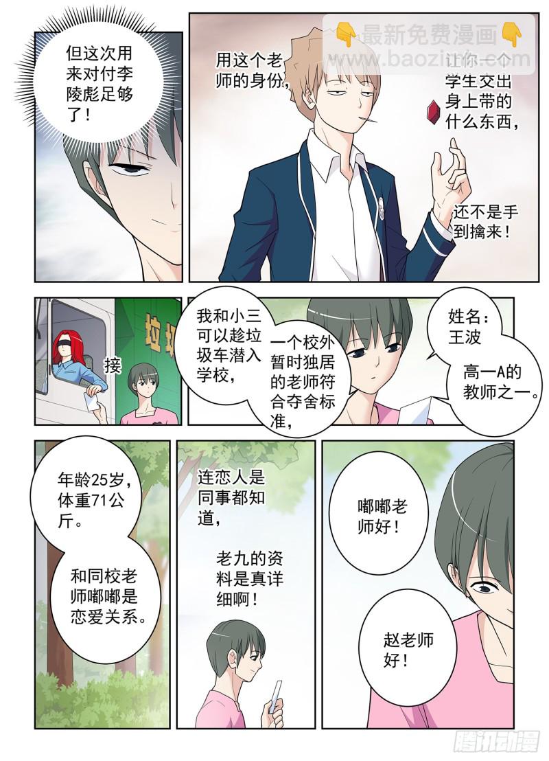 508,夺舍13