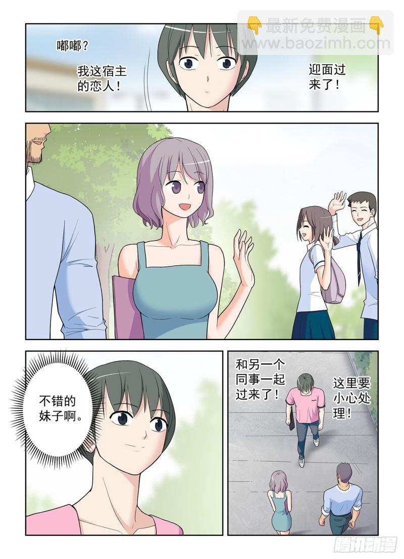 508,夺舍14