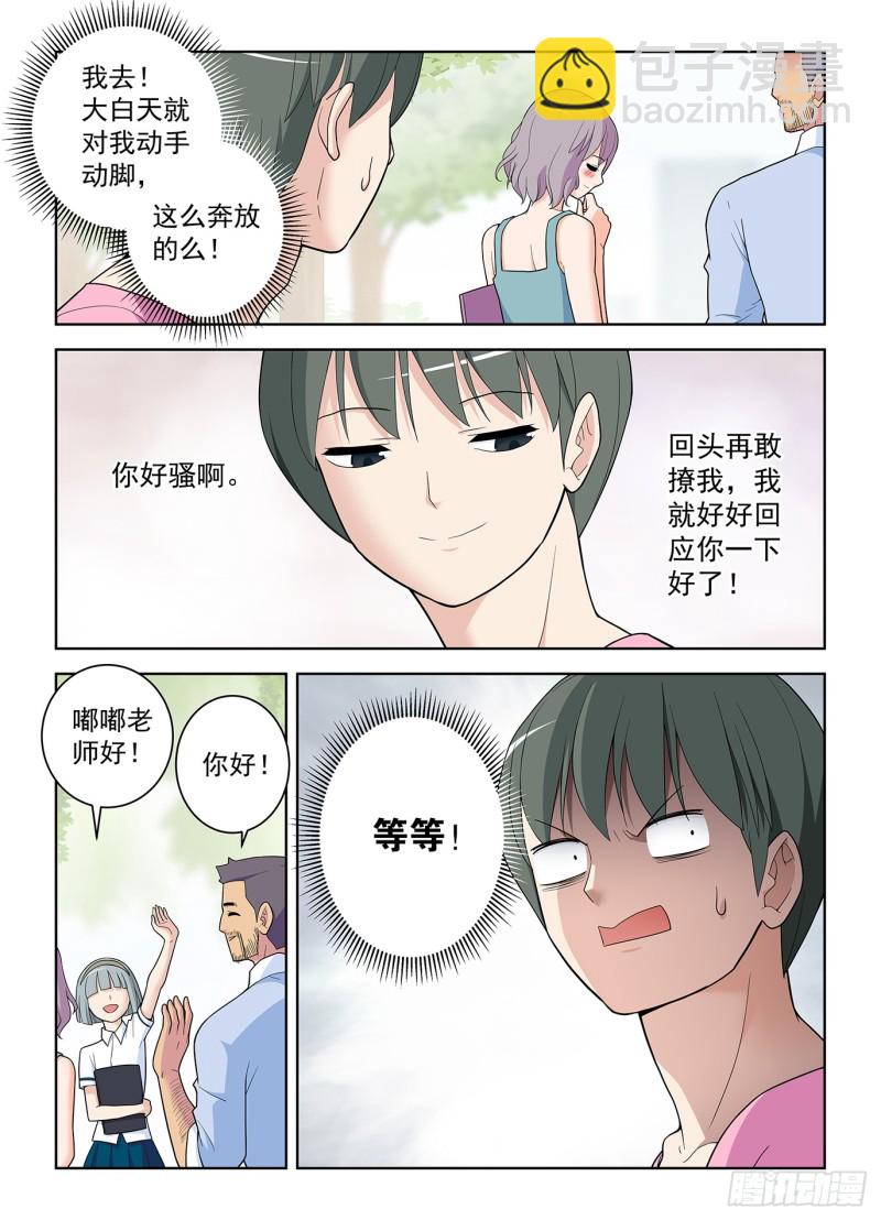 508,夺舍16