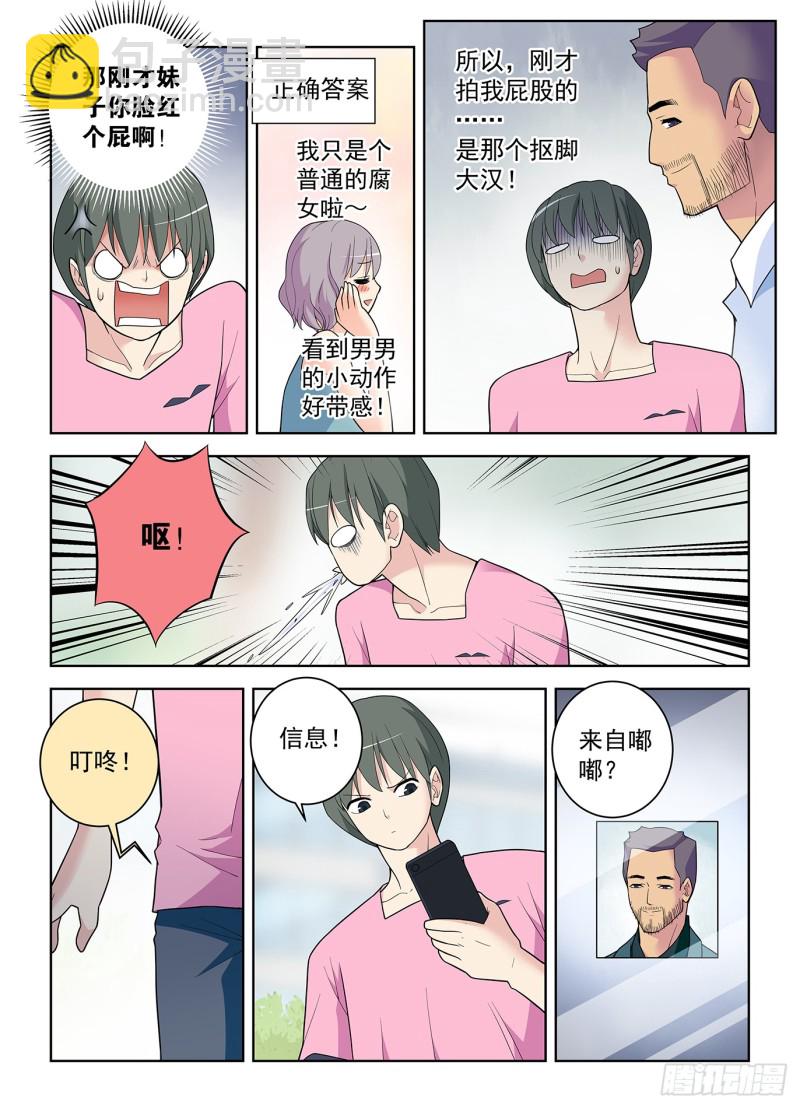 508,夺舍18